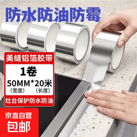 铝箔胶带自粘耐高温铝箔防水防升级加厚防水防油 银色补漏胶带