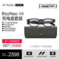 雷鸟 V4AI智能眼镜IP67防尘防水蓝牙音频拍摄眼镜极夜黑（充电盒款）