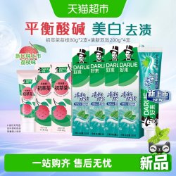 好来 魔法双效荔枝牙膏