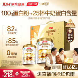 汤臣倍健 三体 蛋白粉 600g 礼盒装