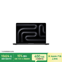 Apple MacBook Pro 2025款 M5版 14英寸 轻薄本 深空黑色(纳米玻璃) (Apple M5(10+10核)、16GB、1TB、3024*1964、Mini LED、120Hz)