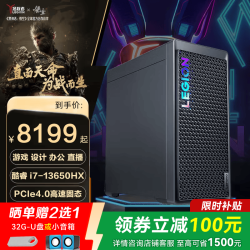 联想 刃7000K i7-13650HX 电竞游戏台式机 1TB固态 RX550-4G制图显卡