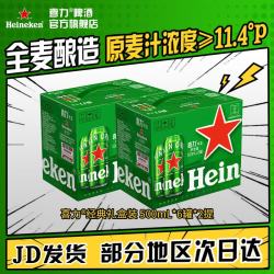 喜力 啤酒 经典罐装啤酒2箱礼盒装 500ml12瓶