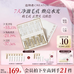 造物者 小气泡抛光涂抹面膜 温泉酸水光 100g