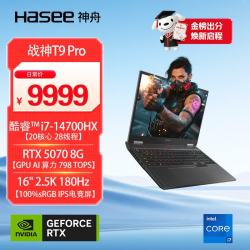 神舟 战神T9 Pro 16英寸游戏本笔记本电脑(i7-14700HX RTX 5060 16G 1TB 2.5K 180HZ)