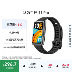 华为 手环11Pro NFC版 羽砂黑 黑境双塔双表带套装