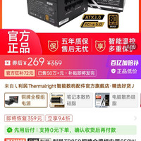 利民 tb850铜牌电源 atx3.0