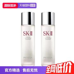 SK-II 护肤精华露 230ml*2