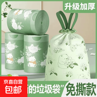 大号印花免撕加厚抽绳式手提垃圾袋 山茶花 60只
