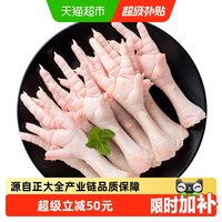 移动端、88VIP:正大 冷冻禽肉任选CP正大新鲜分割禽肉鸡肉鸡爪鸡翅鸡腿