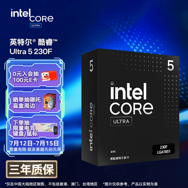 英特尔 10核10线程 台式机处理器CPU