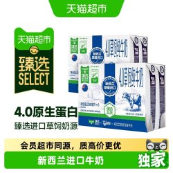 纽仕兰 4.0g蛋白质 全脂纯牛奶 250ml*6盒*2箱