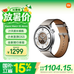小米 Watch S5 eSIM版 智能手表 46mm