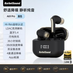BarbetSound A69Pro 38dB主动降噪 真无线蓝牙耳机