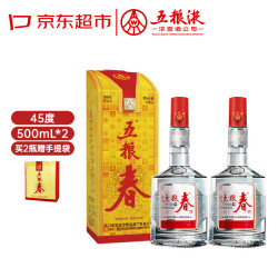 五粮液 五粮春第一代45度500ml*2瓶
