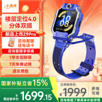 今日必买：小天才 电话手表Z9 Pro 防水GPS定位