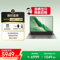 荣耀 MagicBook Art 14 骁龙版 14.6英寸 轻薄本 冬日银辉（骁龙X Elite、核芯显卡、32GB、1TB SSD、3.1K、OLED、120Hz）