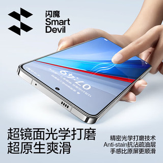闪魔 iQOO Neo10/10Pro 无尘仓钢化膜 2片装