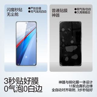 闪魔 iQOO Neo10/10Pro 无尘仓钢化膜 2片装