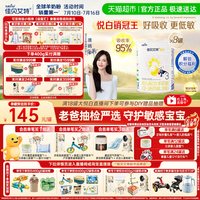 移动端：佳贝艾特 悦白系列 幼儿羊奶粉 国行版 3段 400g*8罐