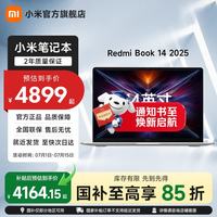 小米 红米 REDMI Book 14 2025 14英寸 轻薄本 银色（Core5-220H、核芯显卡、16GB、512GB SSD、2.8K、LCD、120Hz）