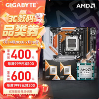 技嘉 B650M/B850M搭AMD锐龙7800X3D/9800X3D 主板CPU套装 板U套装 B850M FORCE WIFI6E 战鹰 7800X3D散片