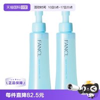 移动端：芳珂 纳米卸妆油