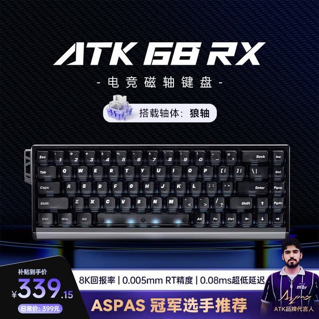 艾泰克 68RX 磁轴键盘 有线单模 客制化电竞无畏契约 雾透键帽RT模式68键游戏办公机械键盘 黑色-狼轴