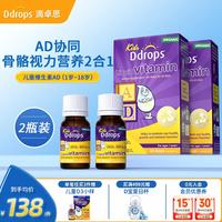 Ddrops 儿童液体维生素A+D滴剂  600iu+1800iu 60滴*2瓶