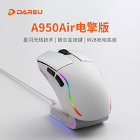 达尔优 A950Air 3395芯片 白色 电竞游戏鼠标