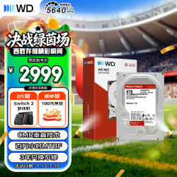 西部数据 Red Plus 3.5英寸 NAS硬盘 8TB (CMR、7200rpm、256MB) WD80EFBX