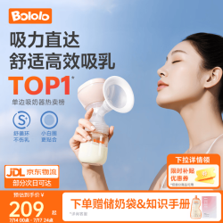 波咯咯 吸奶器电动一体式全自动可充电按摩 无线便携/PPSU奶瓶赠储奶袋