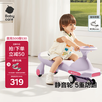 babycare 扭扭车防侧翻儿童溜溜车摇摇车宝宝滑行玩具车3-6岁 黎空紫音乐款
