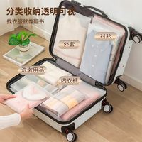 蔓洁丽 MJLsnd 旅行收纳袋 防水密封袋 适用28-30英寸行李箱 多规格可选