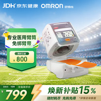 欧姆龙 HEM-1020 上臂式血压计