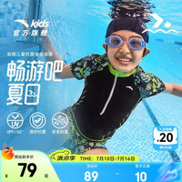 安踏 儿童泳衣 抗菌抗氟 紫黑色/绿色 110 分体泳装套装