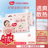 好奇 铂金装纸尿裤 婴儿尿不湿宝宝幼儿干爽超薄透气柔软小桃裤 L 99片 纸尿裤