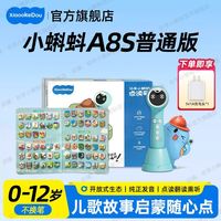 百亿补贴：幼学小蝌蚪 小蝌蚪a3s点读笔英语儿歌益智亲子儿童03岁国学启蒙牛津树海尼曼
