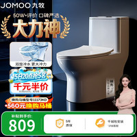 九牧 11173-2-1/31Z-3 连体式马桶 305mm坑距
