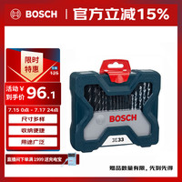 博世 工具套装 33件套