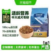 移动端、88VIP：伯纳天纯 经典系列 羊肉燕麦蔓越莓中大型犬成犬狗粮