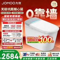 九牧 脚感开盖开圈 智能马桶