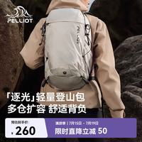 伯希和 逐光双肩包 25L 黑色 旅行背包