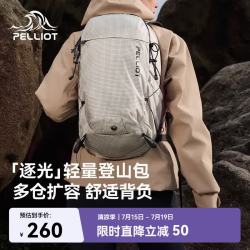 伯希和 逐光双肩包 25L 黑色 旅行背包