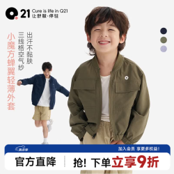 Q21 蝉翼立领防晒外套 暮光紫 120
