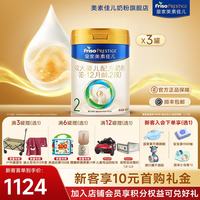 美素佳儿 较大婴儿奶粉 国行版 2段 800g*3罐
