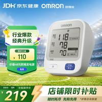 欧姆龙 U724J 上臂式血压计