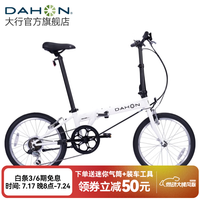 大行 D6 折叠自行车 KBC061 白色 20英寸 6速