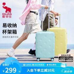 爱华仕 行李箱20寸可登机箱出差轻音轮拉杆箱大容量轻便旅行箱 薄荷绿 24英寸