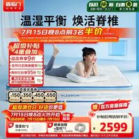 喜临门 漾Pro 羊毛棉弹簧床垫 180*200*24cm